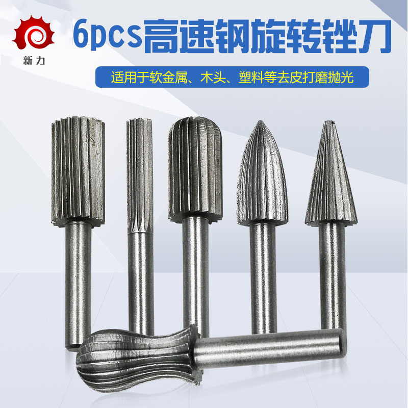 6支硬质高速钢旋转锉刀木雕根雕刻刀旋转打磨头抛光木锉工具套装,标准件/零部件/工业耗材,磨头,淘宝优惠券,粉丝福利购,淘宝优惠卷