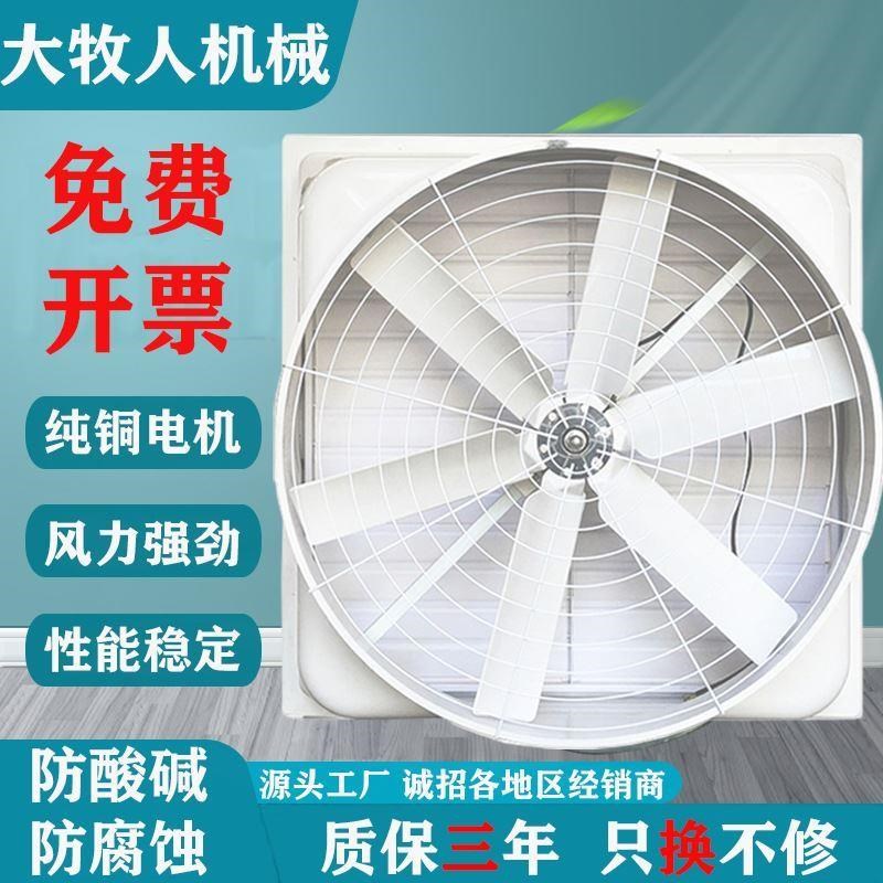 现货速发1710型玻璃钢负压风机工业排风扇养猪场S抽风机温室大棚