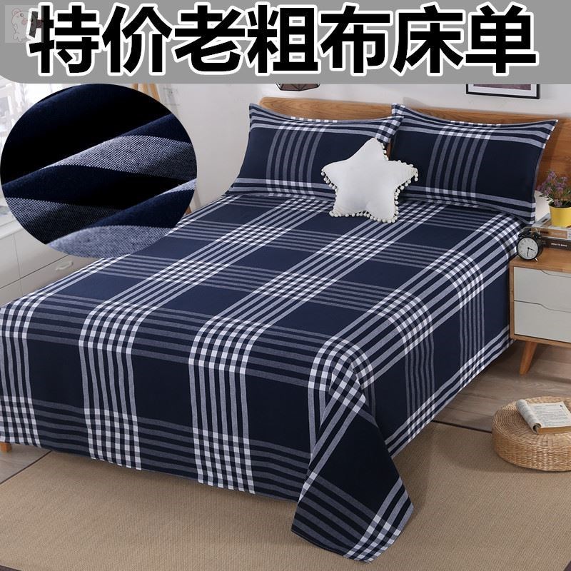 大格子床单单件老式老粗布加厚被单现代简约1.5/1.8米床单子双人