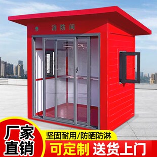 消防棚变电站金属微型消防站户外移动消防岗亭电网消防屋消防小间