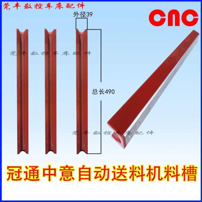 自动送料机料槽冠通中意胶管油膜送料机红色白色蓝色料槽厂家直发,标准件/零部件/工业耗材,其他机床配附件,淘宝优惠券,粉丝福利购,淘宝优惠卷