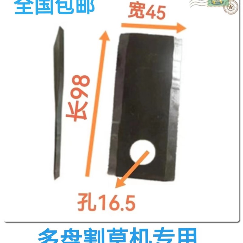 多圆盘割草机刀片