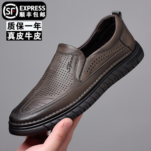 男鞋2023新款夏季薄款真皮透气男士休闲皮鞋软底镂空一脚蹬洞洞鞋