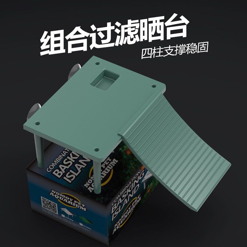 诺摩组合过滤晒台爬台晒背台浮台浮岛爬坡水陆箱水陆缸造景