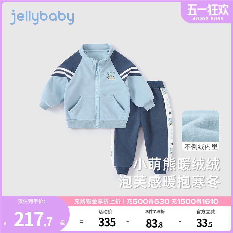 儿童加绒套装3岁宝宝秋冬加绒衣服女孩撞色两件套2男宝春装运动服