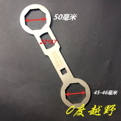 越野摩托车前减震保养维修工具y方向柱后减震器螺丝母拆卸调节扳