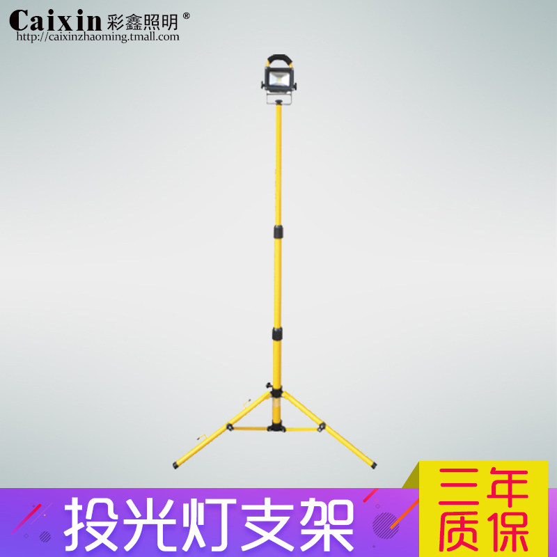 彩鑫 LED应急灯 充电投光灯三角架底座支架 灯具配件照明 灯架图片