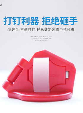 家用 打钉 保护k器 护手防锤器 多功能水泥钉安全手指保护夹子工