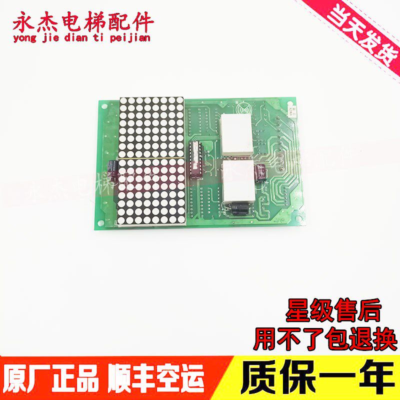 电梯配件 显示板A18203F-R-Y-B-G实物拍摄 质保一年原装现货
