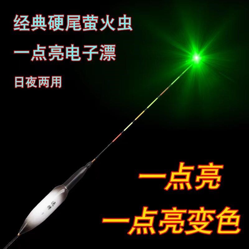 感应一点亮夜光漂 电子s漂 浮漂钓鱼漂垂钓漂灵敏浮标咬钩变色