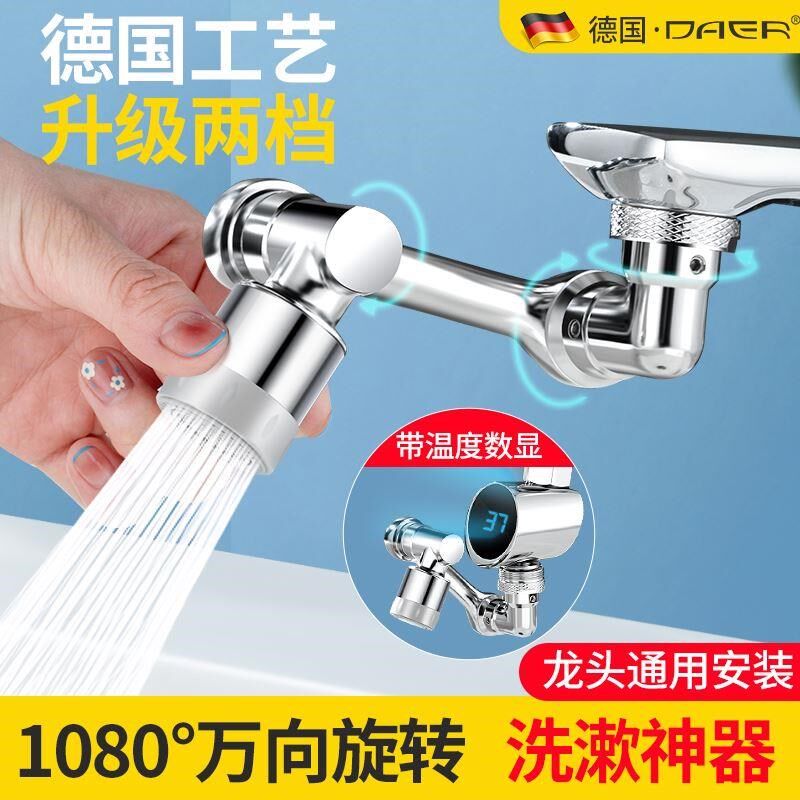 机械臂防溅水龙头起泡u器洗脸盆全铜多功能折叠万向水嘴延伸