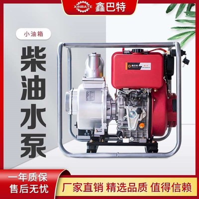 新款柴油机水泵h工程家用便捷式小型自吸泵2寸3寸.4寸.6寸柴油抽