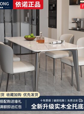 全托底板意式极简依诺岩板餐桌高级枪灰色小户型家用长方形餐桌椅