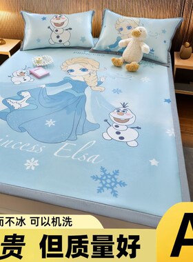 2024b儿童冰丝凉席可机洗夏季新款单人软席子三件套折叠母婴级水