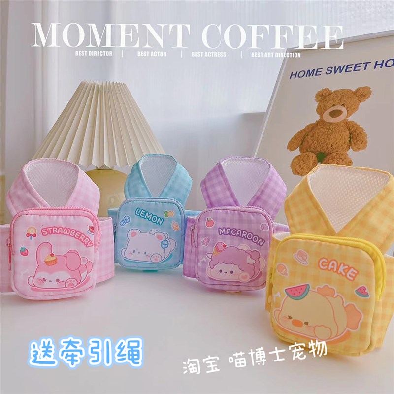 宠物衣服狗狗猫咪四季胸背中小型犬带包可爱背心式外出遛狗牵引衣