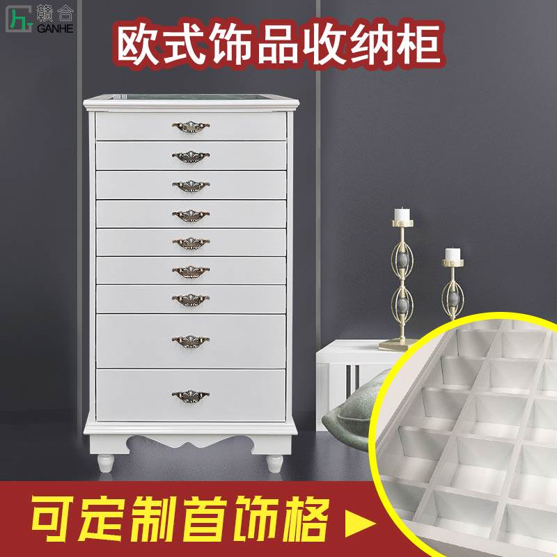 赣合货架抽屉斗柜台烤漆展示柜精品柜衣帽间饰品收纳柜首饰展柜