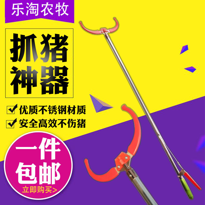 抓猪器仔猪抓猪夹子抓猪神器小猪保定器抓猪钳1-15天用套猪夹猪器