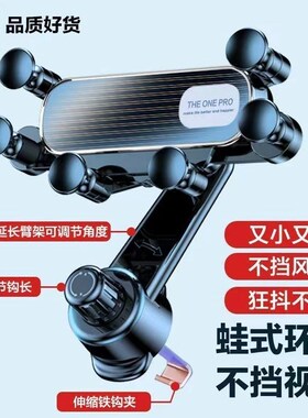 手机车载支架车内出风口专用汽车用支撑导航万能固定202.4新款重