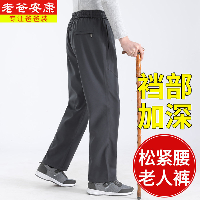 老人裤子男款松紧带春秋中老年男士休闲裤夏季薄款男裤爸爸运动裤图片