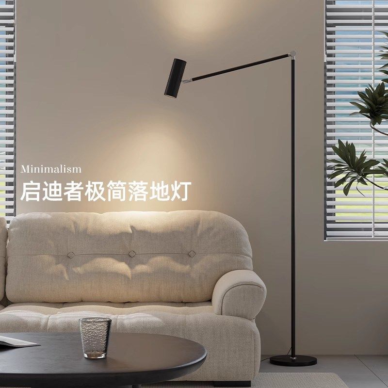 意式极简落地灯客厅氛围高级钓鱼灯立式射灯台灯床头卧室阅读护眼,家装灯饰光源,装饰落地灯,淘宝优惠券,粉丝福利购,淘宝优惠卷