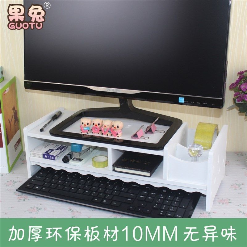 电脑增高底座收纳架子支架显示器增高托双层键盘收纳置物架子桌面