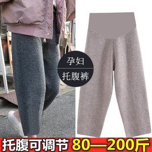 休闲小个子宽松托腹裤 加肥加大码 针织老爹裤 子秋冬装 200斤 孕妇裤