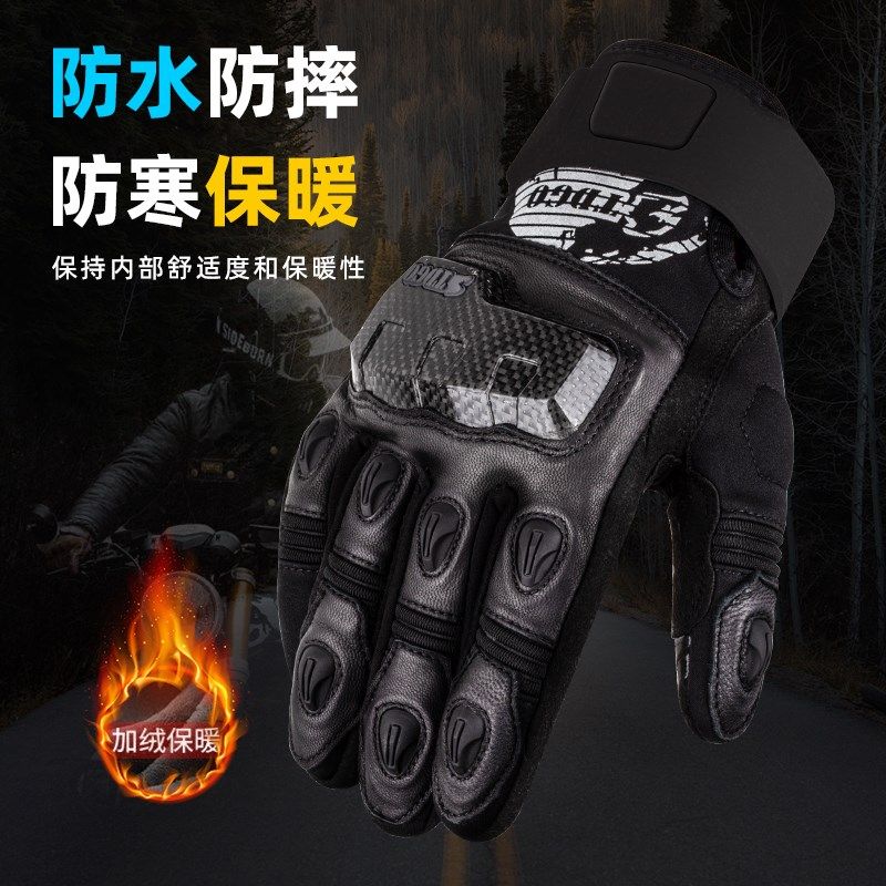 冬季摩托车手套防水防风保暖骑行手套碳L纤维加厚机车手套男女款