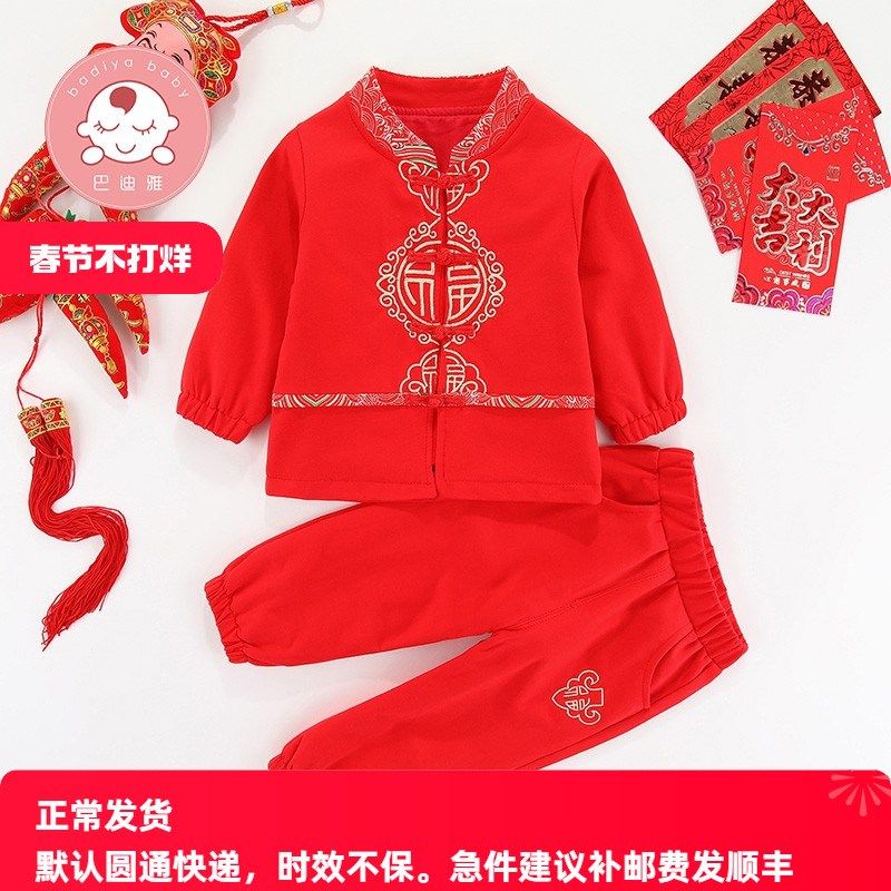 男宝宝抓周拜年服冬季春秋套装唐装男童一周岁礼服女婴儿新年古装