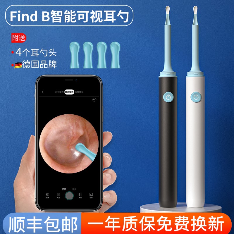 高端可视挖耳勺掏耳朵神器高清采耳仪器儿童大人专业清洁扒扣耳屎