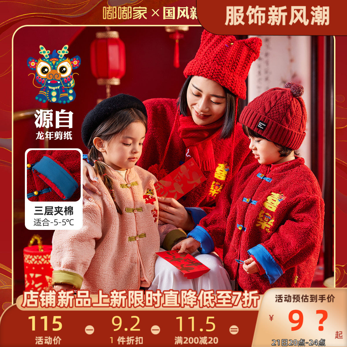 女童拜年服唐装外套龙年宝宝新年装冬季加厚童装男童开衫外套冬款