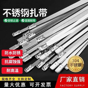 不锈钢扎带304自锁式可拆卸带活扣抱箍高强度金属铁W丝收紧器卡箍