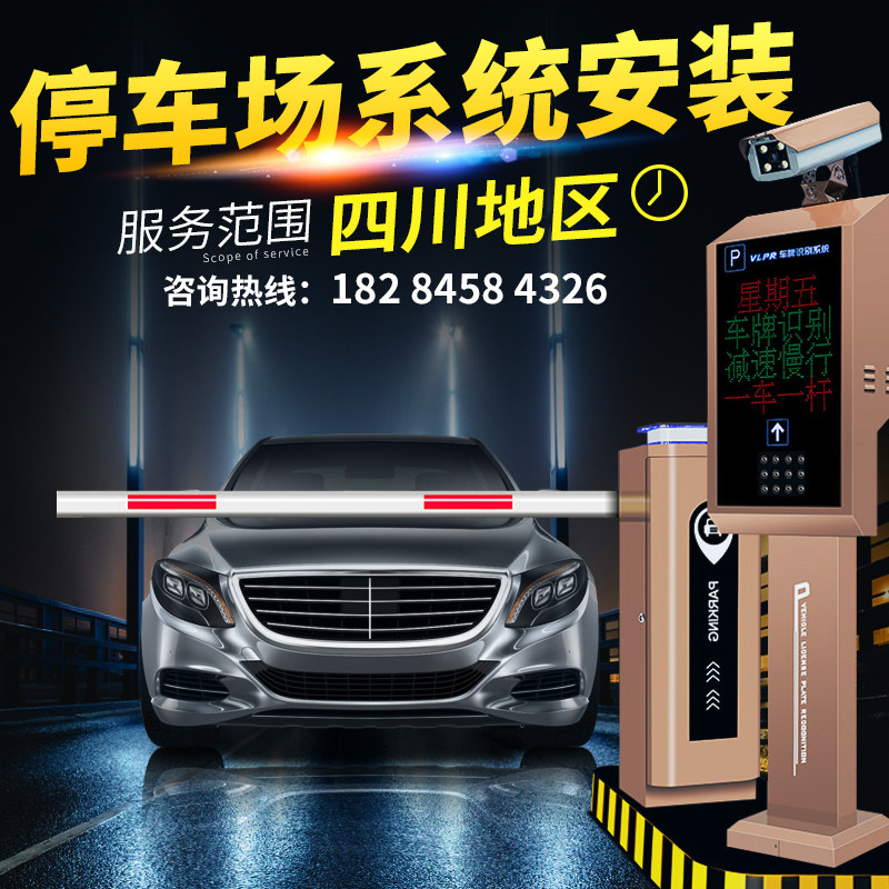 停车场车辆进出控制器社区口汽车放行广告栅栏机机智能门禁设备