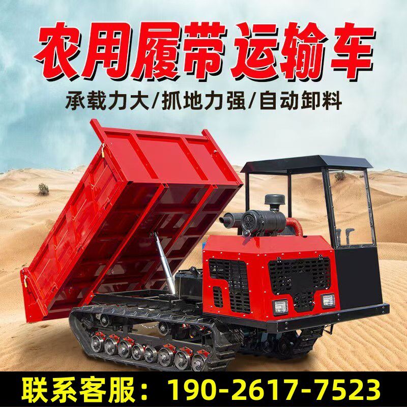 履带运输c车小型农用爬山虎全地形山地装载车爬坡王柴油搬运车柴