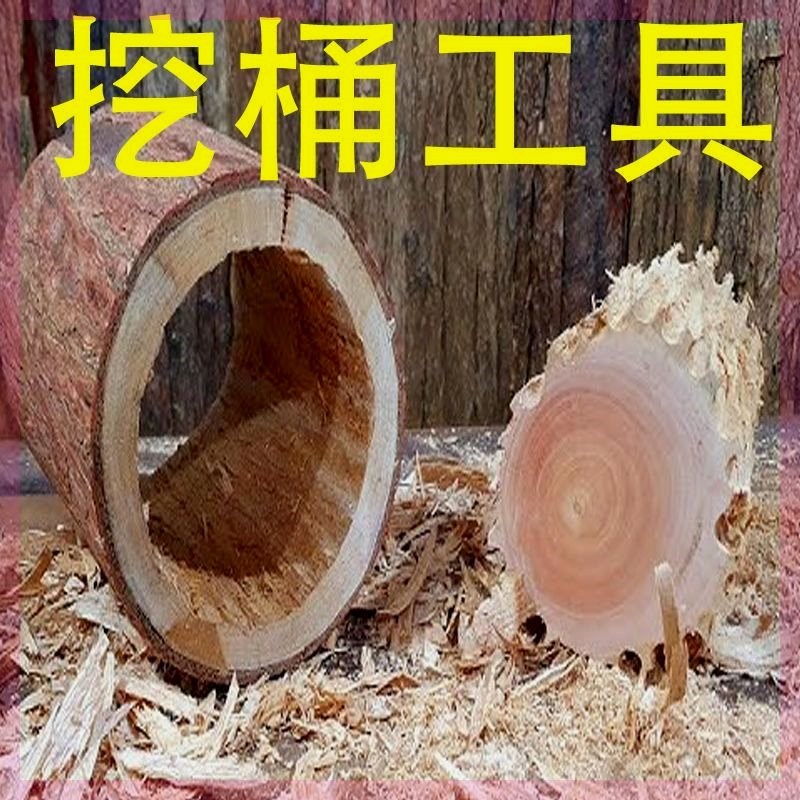 圆形蜂箱土养蜂桶神器圆木打洞掏挖工具招诱引蜂树洞油锯加工机器