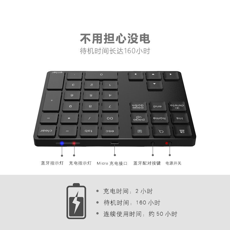 蓝牙数字小键盘无线内置可充电池轻薄笔记本平板电脑手机通用键盘