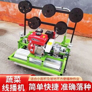 新款蔬菜绳播机手推式播种机白菜萝卜香菜油菜R编绳播种机线播机