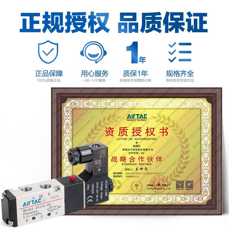 亚德客气动电磁阀气缸换向控制阀气阀4vV110 120 130C-06 24v 220