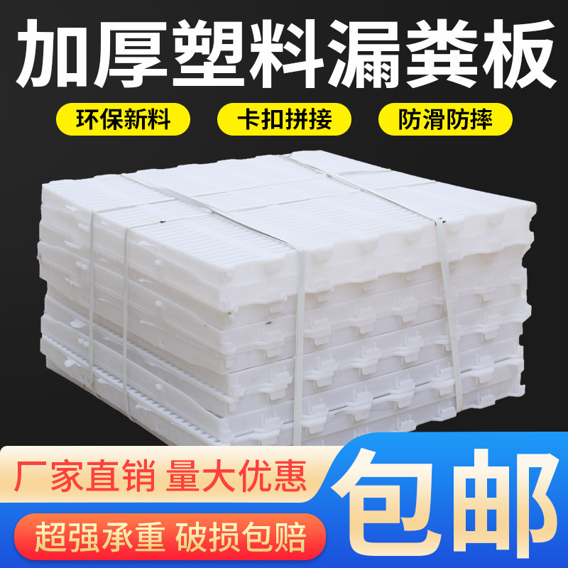 猪用漏粪板母猪产床配件鸡羊塑料猪圈地板保育床接粪仔猪漏缝板