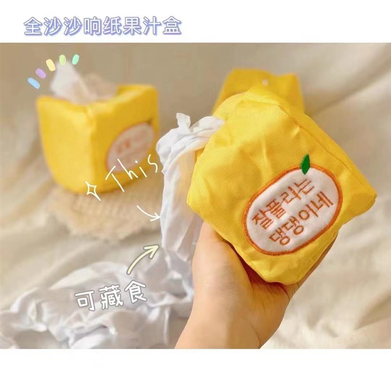 卖完无补!韩国藏食翻找吧橙汁沙沙响纸宠物狗狗猫咪抽纸发声玩具