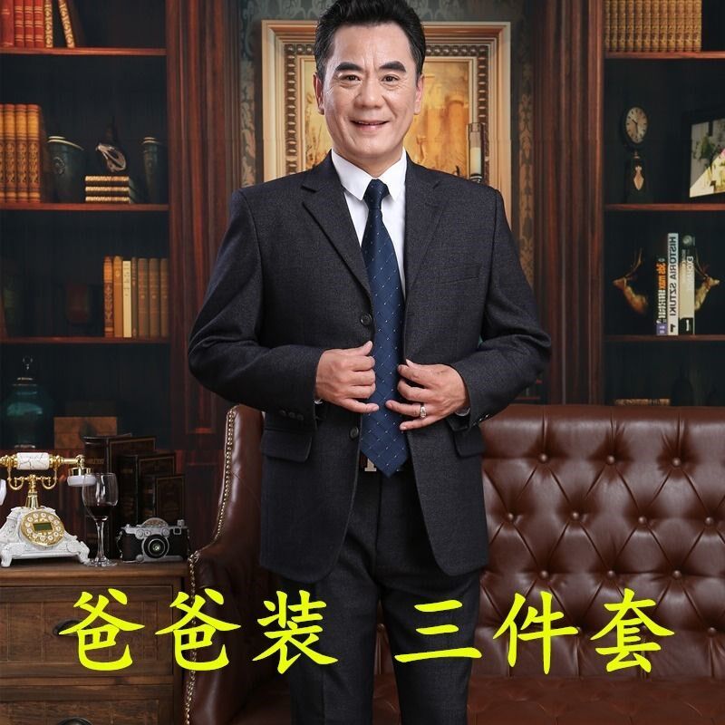 中年男士西服套装三件套父亲宽松休闲中老年人爸爸西装婚礼宴会装