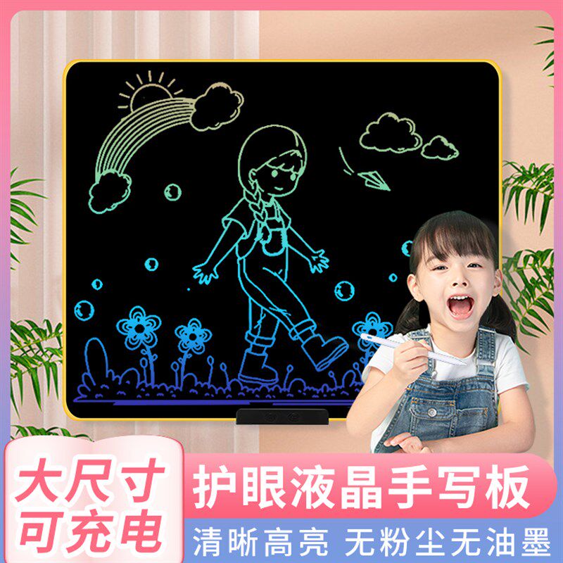 儿童家教液晶手写板充电款画板家用小黑板宝宝益智大W尺寸光能涂