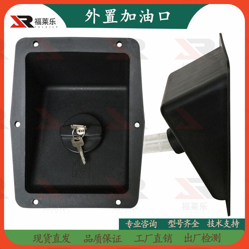 静音箱柴油发电机组外置加v油口外安装塑料材质带锁加水口油箱盖