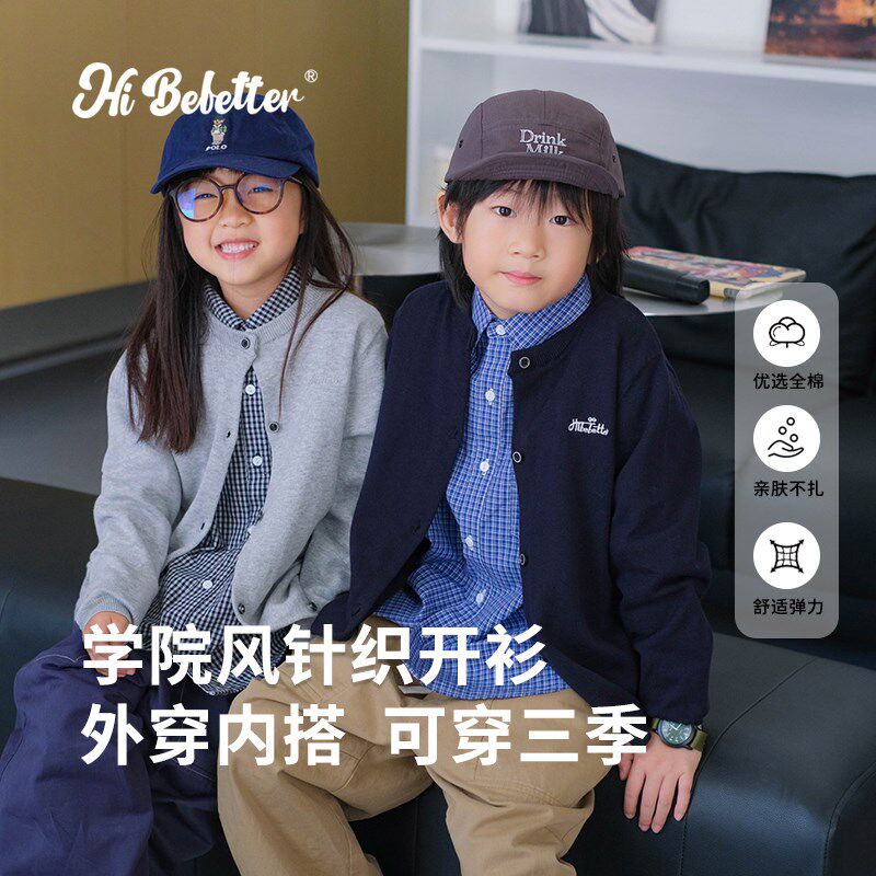 儿童薄款针织开衫外套熊仔家童装2024秋男女学院风棉线内搭毛衣潮