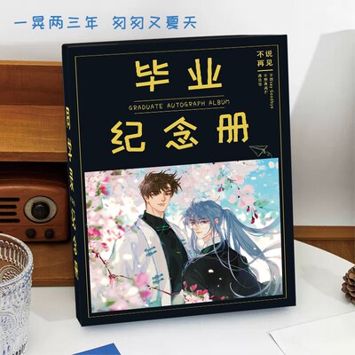 不健全关系2024新款高颜值小学生六G年级女生同学录毕业纪念册活