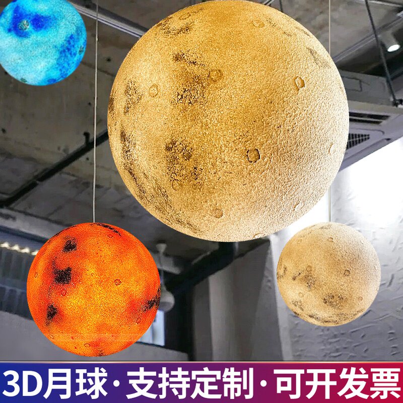 3D月球灯大号圆球吊灯创意装饰餐厅酒吧店铺商用星球灯户外月亮灯