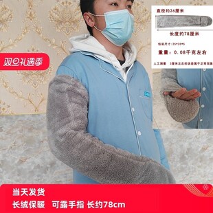 护手臂骨折加长手套保暖棉袖套胳膊受伤套袖手指截肢加绒全开袖筒