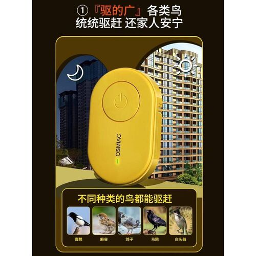 驱鸟神器家用阳台专用高效防鸟乱拉屎赶鸟吓鸟惊鸽子超声波驱鸟器