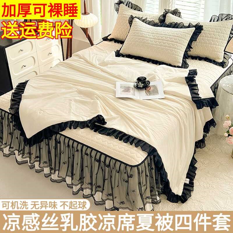 乳胶凉席夏被四件套床裙款1米8x2米2.2米可机洗202V4年新款冰丝席