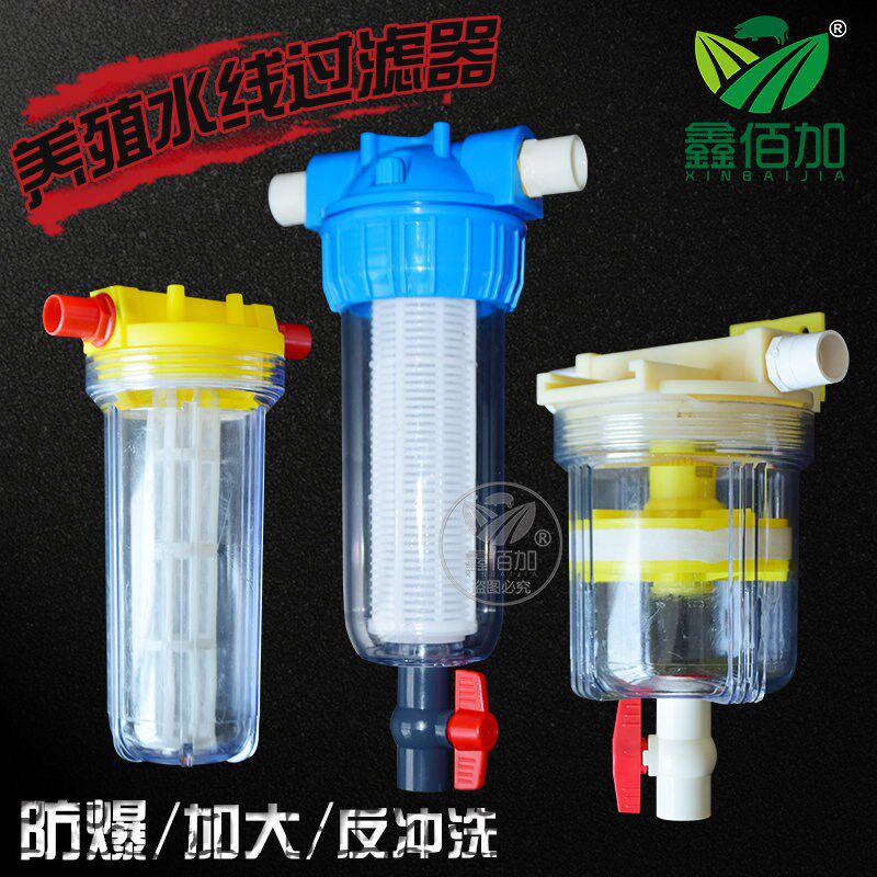 鸡场水线过滤器 养殖场饮水过滤器 鸡用防爆过滤器杂质过滤网家禽