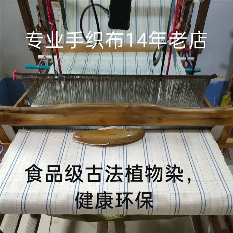 超A类古法植物染手工织粗布床单凉席定做床笠枕套婴儿用加厚纯棉